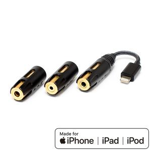 Acoustune オーディオ変換アダプタ AS2000 Lightning Adapter｜e-earphone