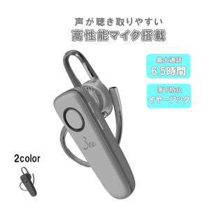 3ee 通話用 片耳ヘッドセット Call 01 ライトグレー｜e-earphone