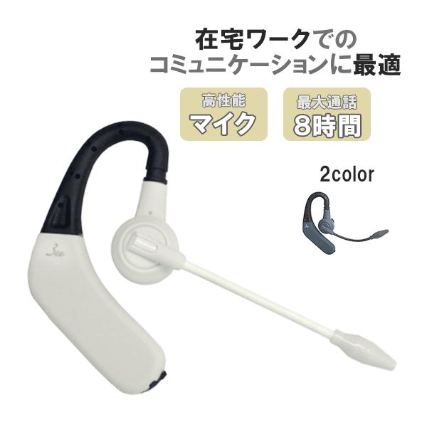 3ee 通話用 片耳ヘッドセット Call 02 ライトグレー