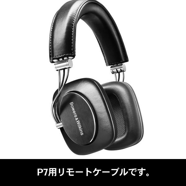 (お取り寄せ) Bowers &amp; Wilkins MFI/CABLE/P7 P7用iPhoneOFC...