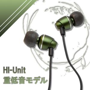 重低音 カナル型 有線 イヤホン ALPEX HSE-BASS10KKK カーキカーキ｜e-earphone