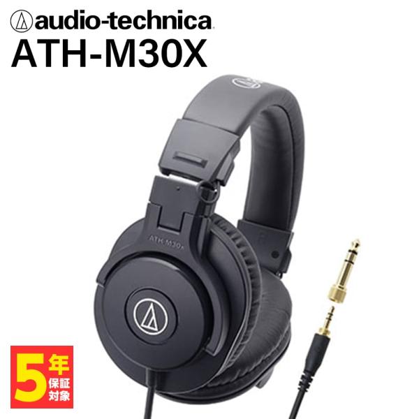 audio-technica オーディオテクニカ ATH-M30X ヘッドホン 有線 有線ヘッドホン...