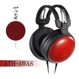 (お取り寄せ) audio-technica オーディオテクニカ ATH-AWAS 有線 ヘッドホン 密閉型 高音質｜e-earphone