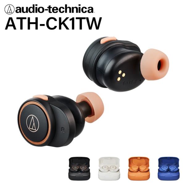 audio-technica オーディオテクニカ ATH-CK1TW BK ブラック ワイヤレスイヤ...