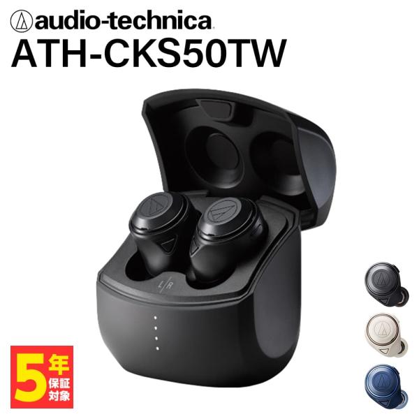 audio-technica ATH-CKS50TW BK ブラック ワイヤレスイヤホン ノイズキャ...