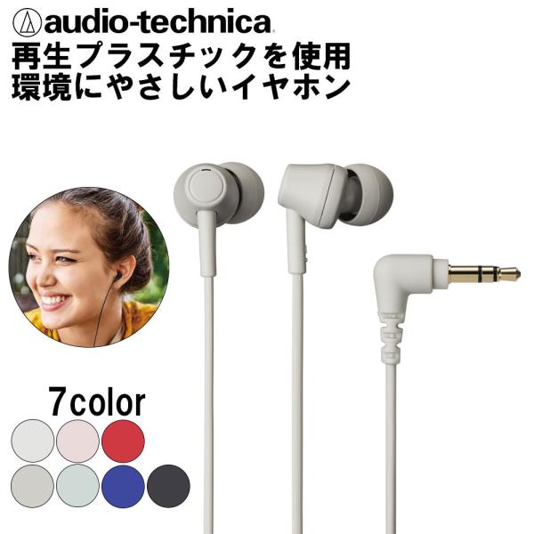 audio-technica ATH-CK350X BG ベージュ イヤホン カナル型 有線