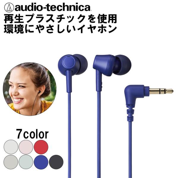 audio-technica ATH-CK350X BL ブルー イヤホン カナル型 有線