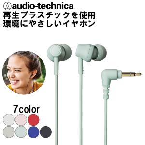 audio-technica ATH-CK350X GR グリーン イヤホン カナル型 有線｜e-earphone