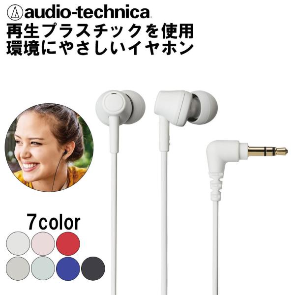 audio-technica ATH-CK350X WH ホワイト イヤホン カナル型 有線