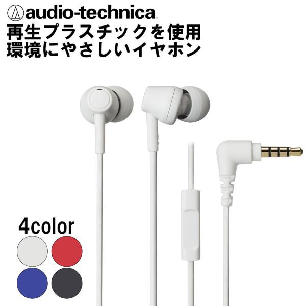 audio-technica ATH-CK350XiS WH ホワイト イヤホン カナル型 有線 マ...