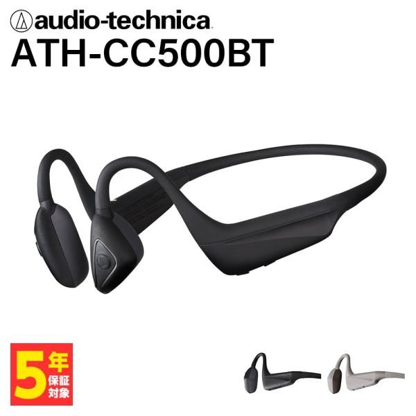 audio-technica オーディオテクニカ ATH-CC500BT BK ブラック 骨伝導 ヘ...