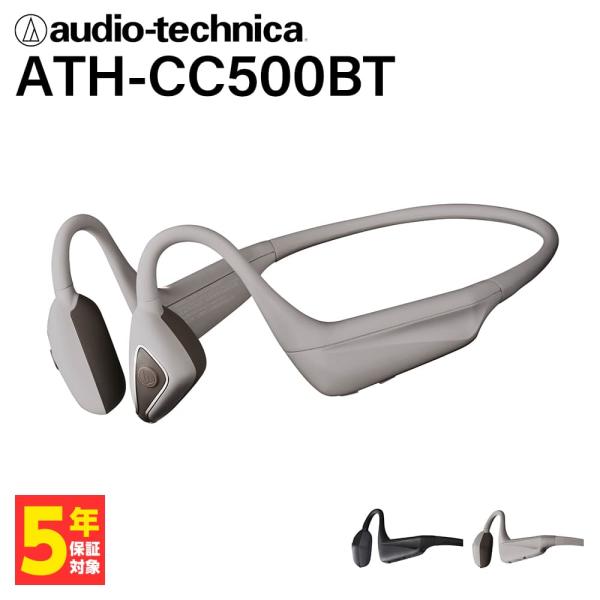 audio-technica オーディオテクニカ ATH-CC500BT BG ベージュ 骨伝導 ヘ...