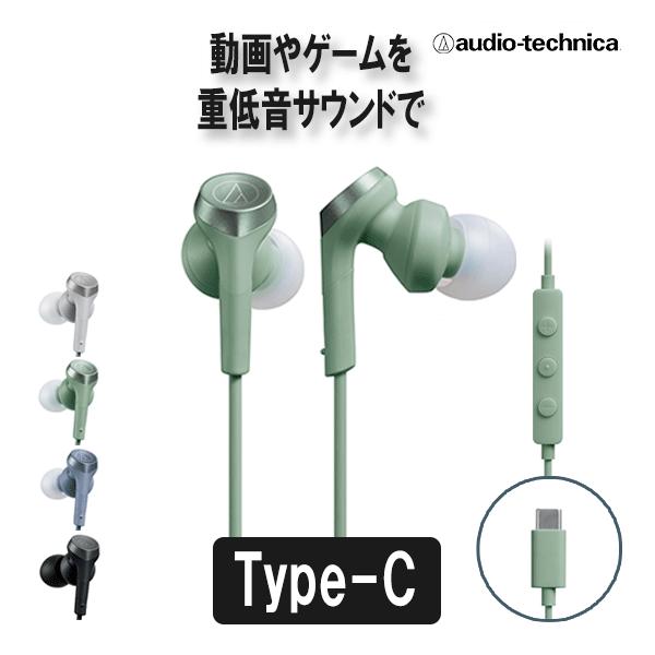 audio-technica オーディオテクニカ ATH-CKS330C GR グリーン 有線 イヤ...