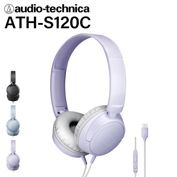 (USB-C端子) audio-technica オーディオテクニカ ATH-S120C LV ライ...