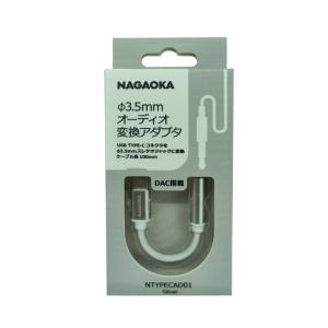 NAGAOKA NTYPECAD01 シルバー...の詳細画像1