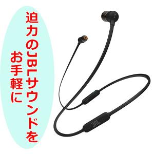 Bluetooth イヤホン JBL T110BT ブラック ワイヤレス イヤホン 両耳 マグネット