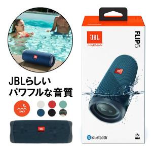 (倉庫) JBL ポータブルスピーカー FLIP5 ブルー (JBLFLIP5BLU) 防水 ワイヤレス Bluetooth