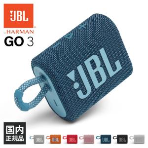 JBL ポータブル Bluetooth スピーカー GO3 ブルー (JBLGO3BLU)