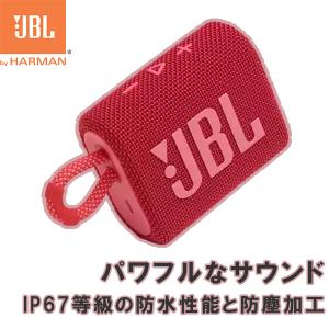 (倉庫)JBL ポータブル Bluetooth スピーカー GO3 レッド (JBLGO3RED)
