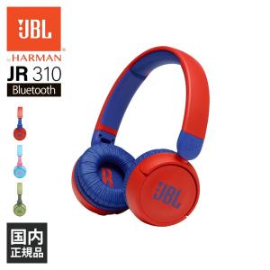 JBL JR310BT レッド/ブルー (JBLJR310BTRED) 子ども用 ワイヤレスヘッドホン マイク付き 難聴予防 セーフリスニング ジェービーエル｜eイヤホン Yahoo!ショッピング店