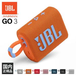 (倉庫)JBL GO3 オレンジ (JBLGO3ORG) ポータブル Bluetooth スピーカー ジェービーエル