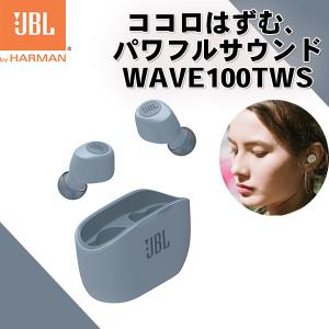 JBL フルワイヤレスイヤホン WAVE100TWS ブルー  Bluetooth 両耳 無線 イヤフォン
