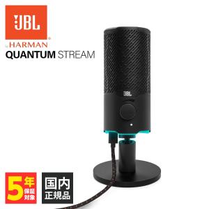 JBL QUANTUM STREAM (JBLQSTREAMBLK) USBマイク レコーディング ジェービーエル｜e-earphone