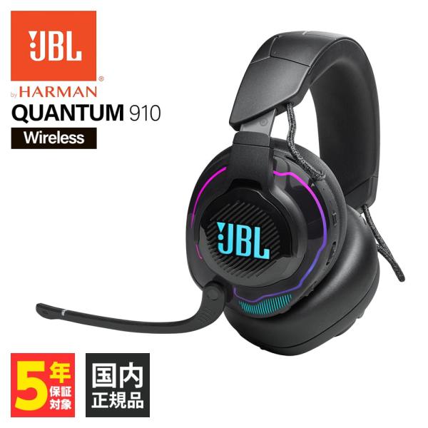 JBL Quantum 910 Wireless ゲーミングヘッドセット ワイヤレス マイク 通話 ...