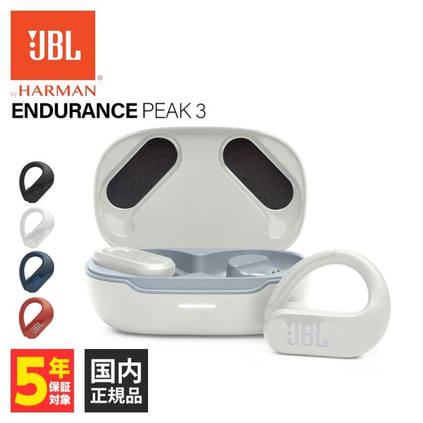 JBL ジェービーエル ENDURANCE PEAK 3  ホワイト ワイヤレスイヤホン TWS 無...