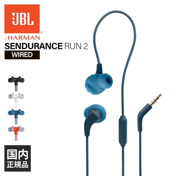 JBL ジェービーエル ENDURANCE RUN 2 WIRED ブルー 有線イヤホン スポーツ ...