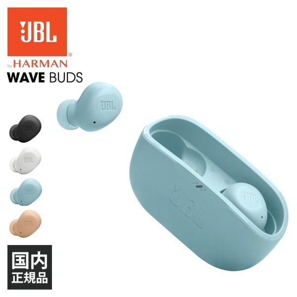 ワイヤレスイヤホン JBL WAVE BUDS ミント Bluetooth 防塵 防水 急速充電 (...