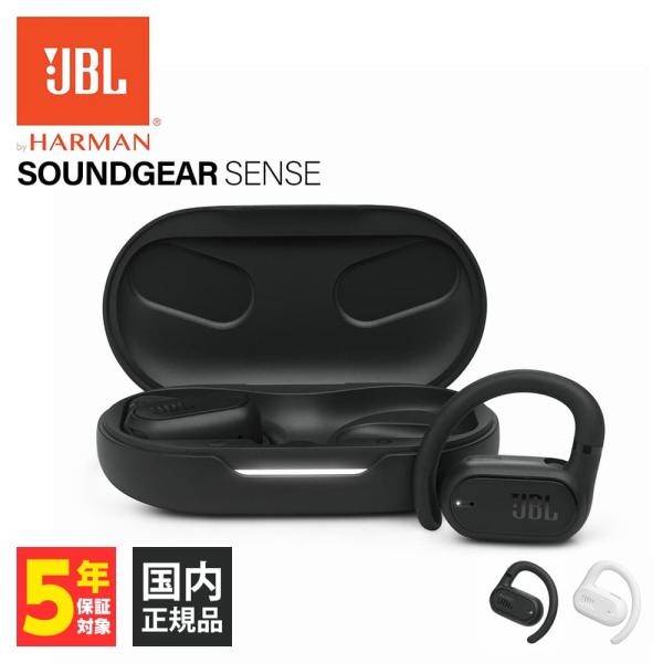 JBL SOUNDGEAR SENSE ブラック 耳を塞がない ながら聴き オープンイヤー型 Blu...
