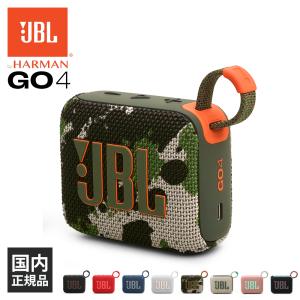 JBL GO 4 スクワッド (JBLGO4SQUAD) ワイヤレス スピーカー iPhone android スマホ対応 Bluetooth ブルートゥース 防水 IP67 ジェービーエル｜e-earphone