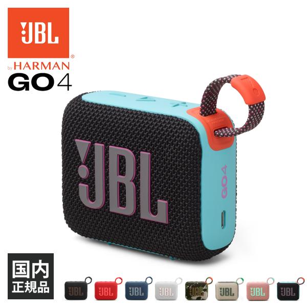 JBL GO 4 ファンキーブラック (JBLGO4BLKO) ワイヤレス スピーカー iPhone...