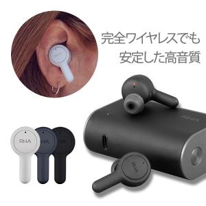 完全ワイヤレス イヤホン RHA TrueConnect 完全独立型 コードレスイヤホン Bluetooth 左右分離型 イヤフォン