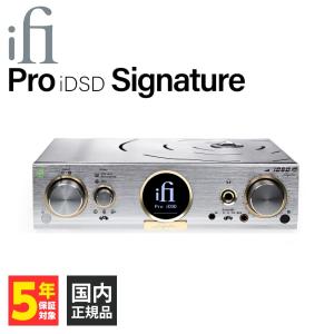 iFi-Audio Pro iDSD Signature ヘッドホンアンプ 据え置き DAC搭載 送料無料｜e-earphone