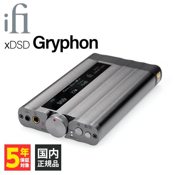 iFi-Audio xDSD Gryphon アイファイオーディオ ヘッドホンアンプ ポタアン Bl...