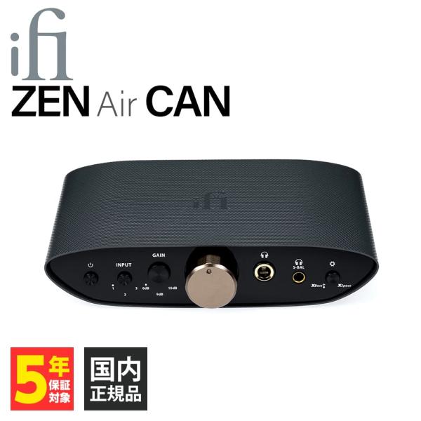 iFi-Audio ZEN Air CAN アイファイオーディオ ヘッドホンアンプ 据え置き アンプ