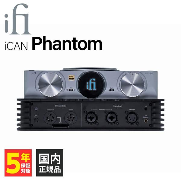(お取り寄せ) iFi-Audio iCAN Phantom フルバランス アナログ ヘッドフォンア...
