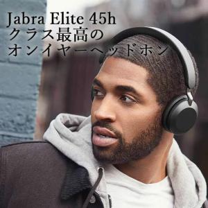 (倉庫) Jabra Elite 45h (100-91800000-40) オンイヤー Bluetooth ハンズフリー通話 高音質 ワイヤレスヘッドホン