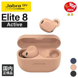 Jabra Elite 8 Active Caramel ジャブラ ワイヤレスイヤホン ノイズキャンセリング Bluetooth ブルートゥース イヤホン｜eイヤホン Yahoo!ショッピング店