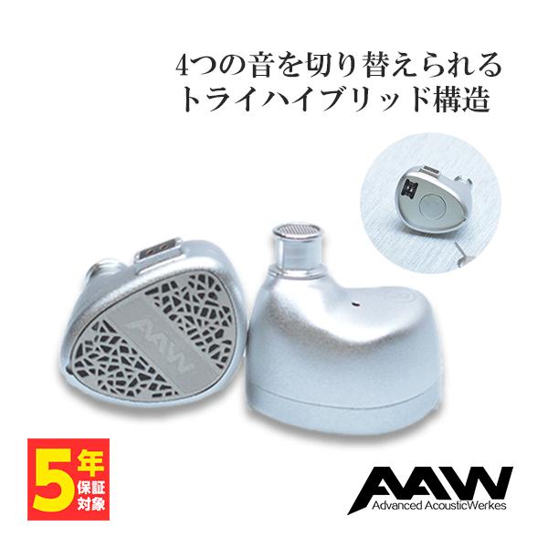 イヤホン AAW A3H+ Lux Edition (Universal Fit) 有線 カナル型 ...