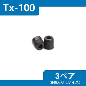 (在庫限り)Comply(コンプライ)TX-100-Lサイズ(3ペア6個)