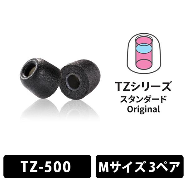 (イヤーピース) Comply TZ-500 Mサイズ 3ペア コンプライ 遮音性 フィット 装着感...