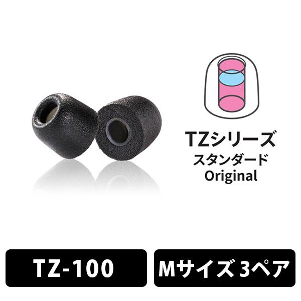 (イヤーピース) Comply TZ-100 Mサイズ 3ペア コンプライ 遮音性 フィット 装着感...