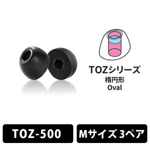 (イヤーピース) Comply TOZ-500 Mサイズ 3ペア コンプライ 遮音性 フィット 装着感 低音 音質｜e-earphone