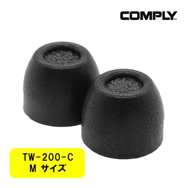 イヤーピース Comply コンプライ TW-200-C Mサイズ 1ペア ウレタン イヤーチップ