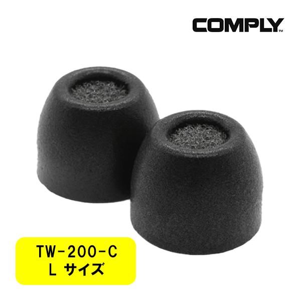 イヤーピース Comply コンプライ TW-200-C Lサイズ 1ペア ウレタン イヤーチップ