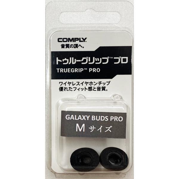 イヤーピース Comply コンプライ Galaxy Buds Pro Mサイズ 1ペア ウレタン ...
