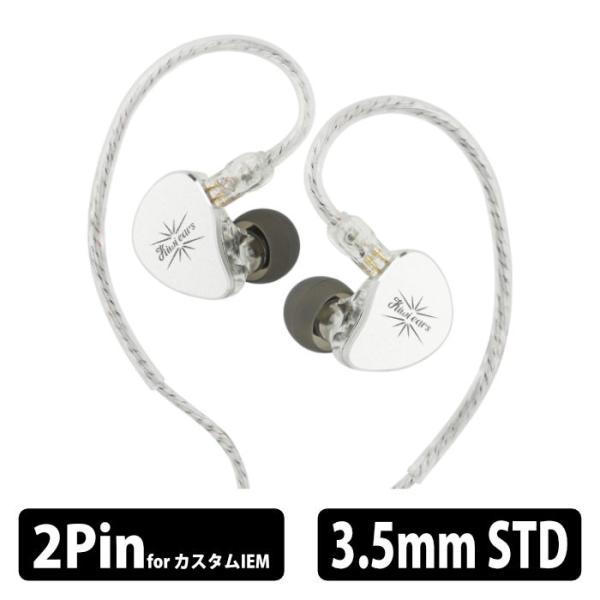 Kiwi Ears Belle - Silver - 3.5mm STD 有線イヤホン カナル型 耳...